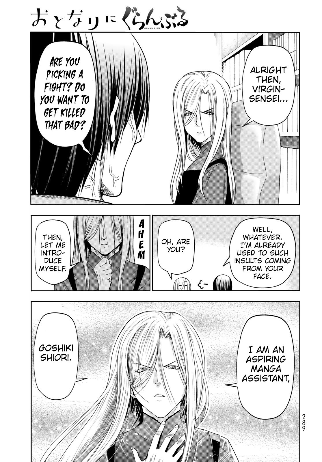 Grand Blue, Chapter 83.5 image 16
